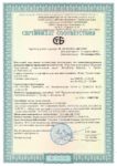 Сертификат Гродненщина