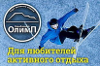 Календарь Коробчицкий Олимп